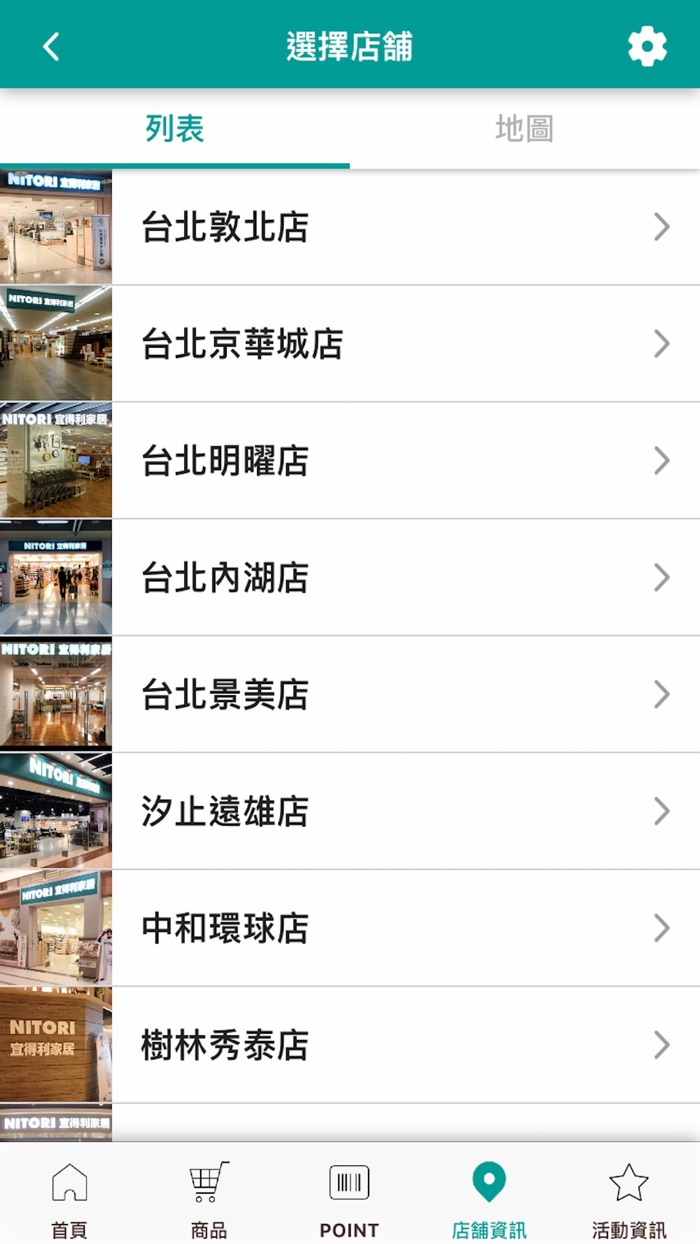 NITORI宜得利家居