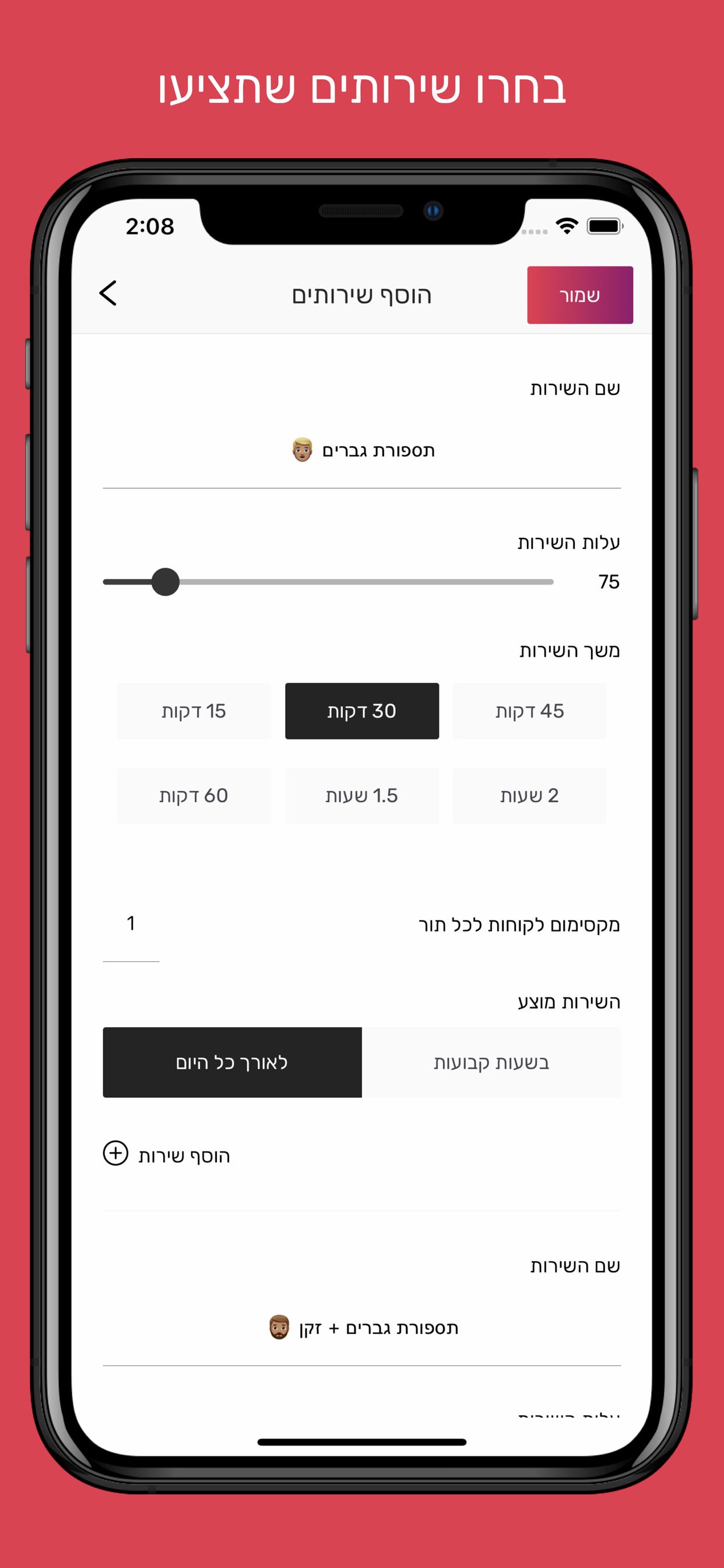 InlyneBiz screenshot 3