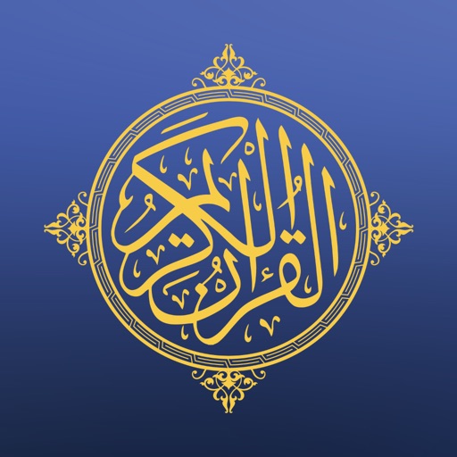 Zain by القرآن الكريم iOS App