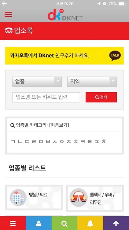 DKnet 달라스 코리안 라디오 screenshot-5