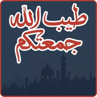 ملصقات جمعة مباركة للمراسلة pour PC