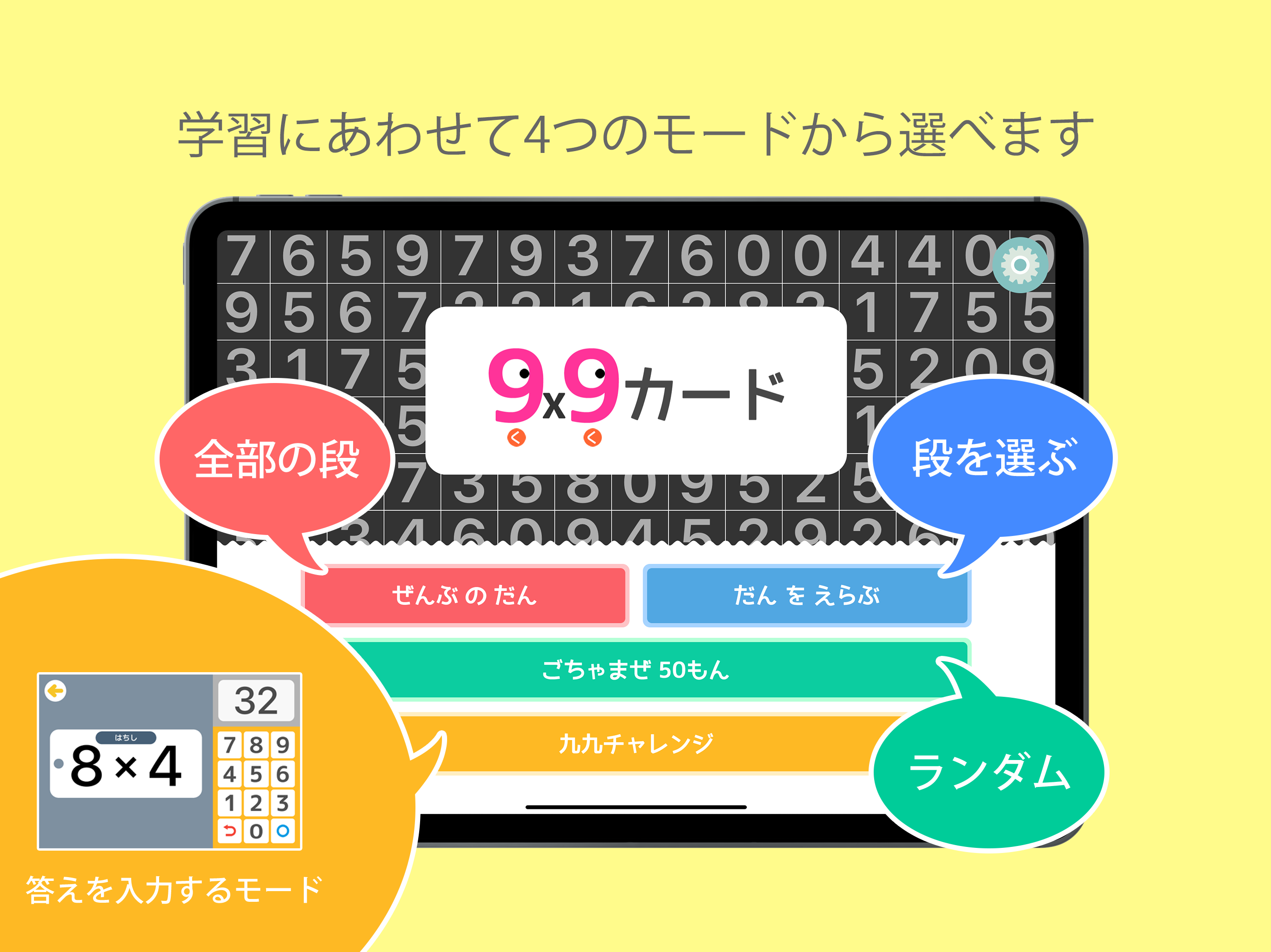 9x9カード（法人・教育機関向け） screenshot 7