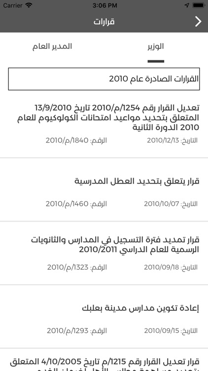 MEHE screenshot-4