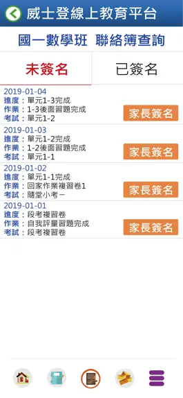 Game screenshot 威士登學易通 apk