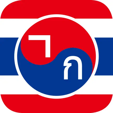 Learn Korean for Thai Читы
