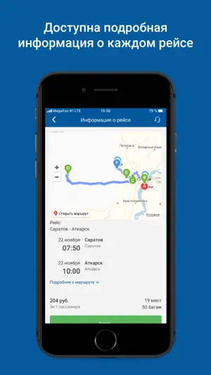 KASSABUS screenshot 3