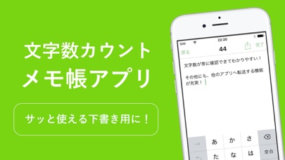 文字数カウント メモ帳 - 字数カウンターのメモのおすすめ画像1