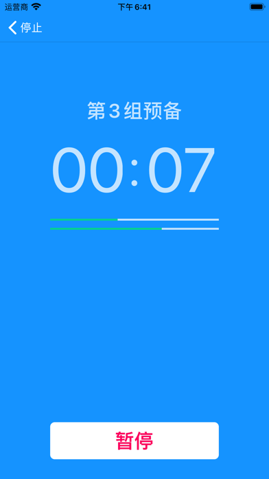 Simple Interval Timer screenshot