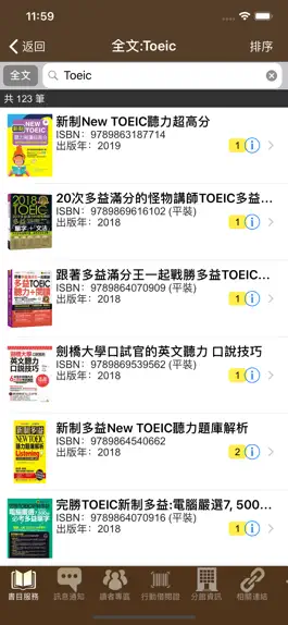 Game screenshot 屏東縣公共圖書館 apk