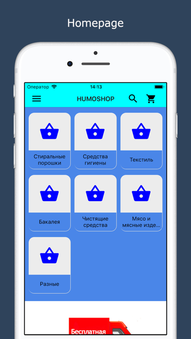 Screenshot #1 pour BahorSHop