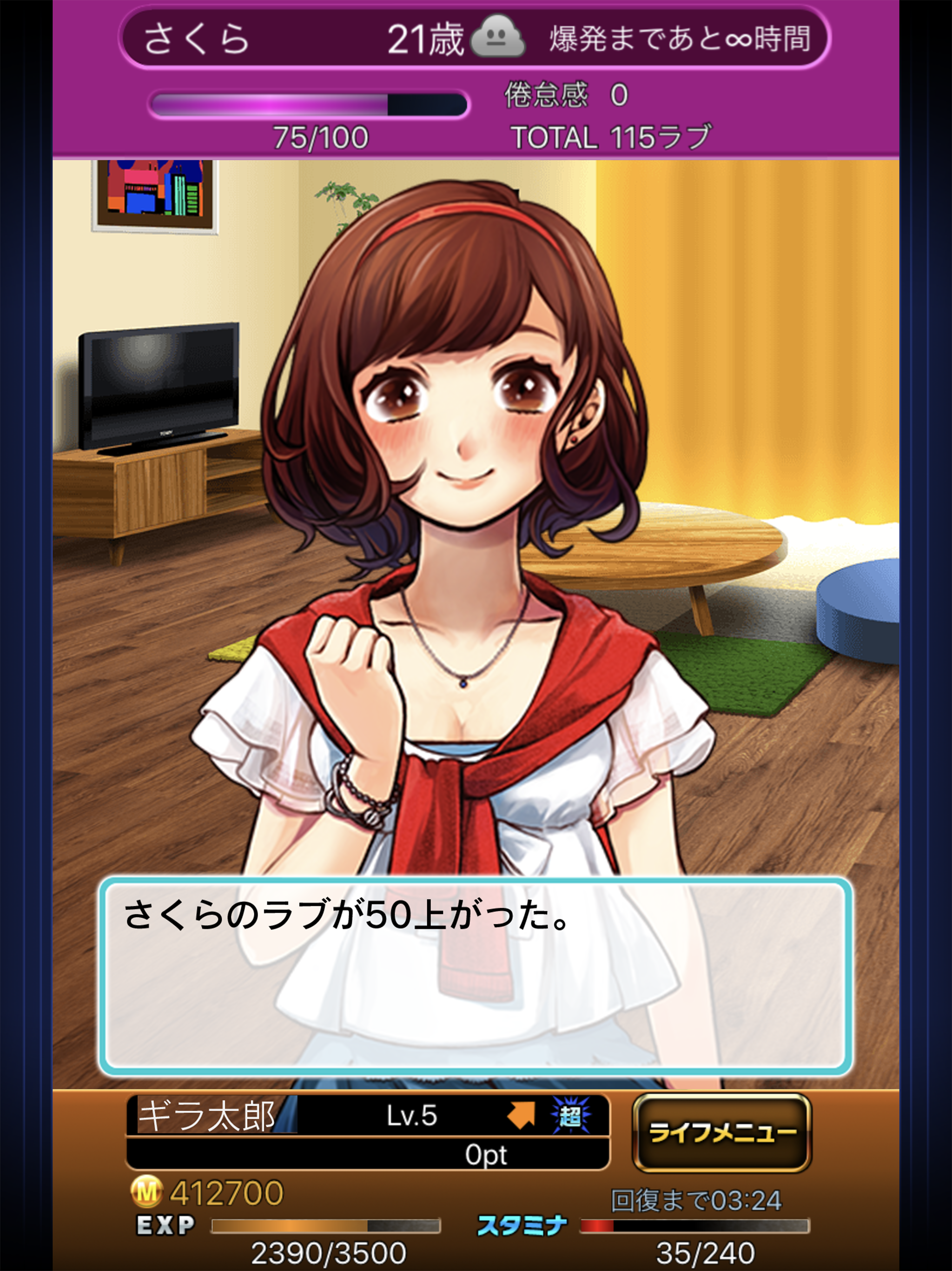 ギラギラフットボール