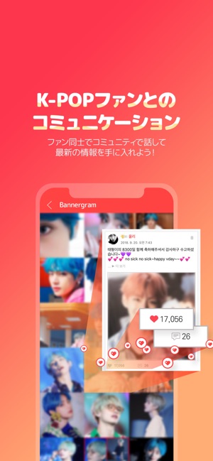 最愛ドル K Popアイドルランキング をapp Storeで