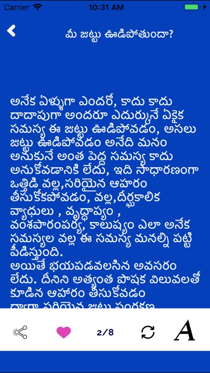 Telugu Ayurvedic Health Tips screenshot-7