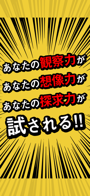 【ドレ？ドコ？】 絵で解く謎解き パズル ゲーム(圖3)-速報App