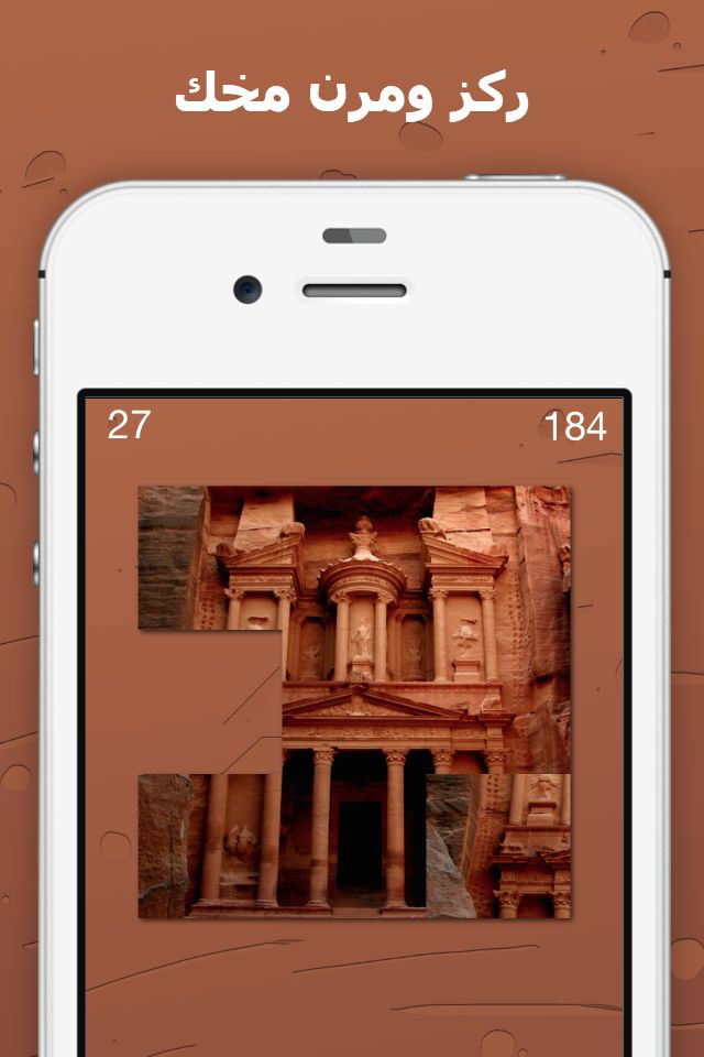 لعبة الذكاء والتحدي التركيب