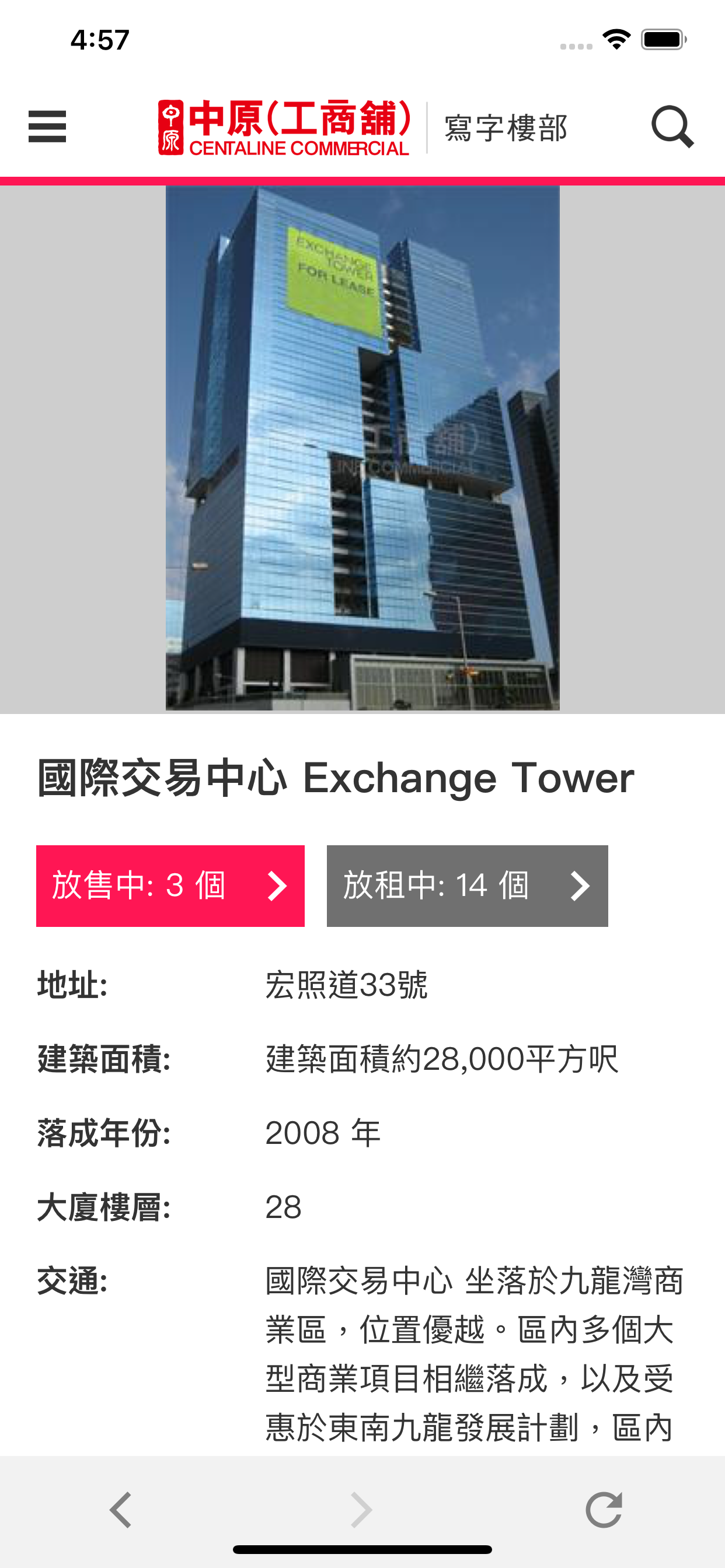 中原工商舖 Centaline Commercial