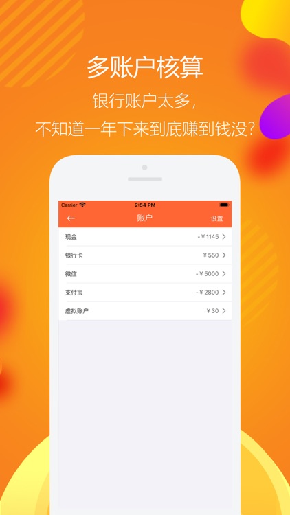 亿企生意 screenshot-3