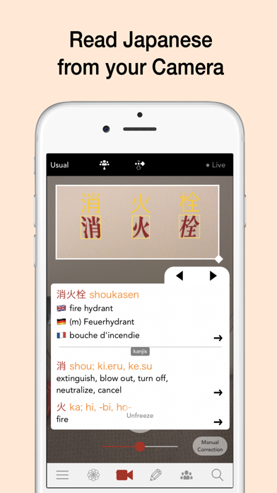 אפליקציית Yomiwa - Japanese Camera Translator - הורדה, ביקורות, עזרה