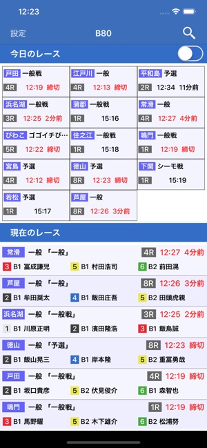 ボートレース検索アプリ B80」をApp Storeで