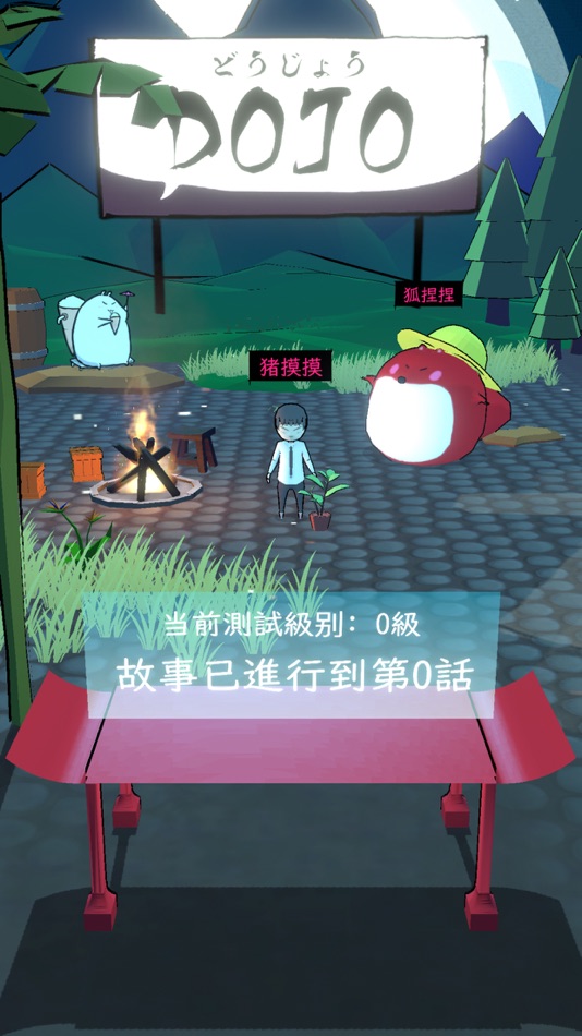 #7. 妖精的漫画日语① 五十音图篇 (iOS) 由: 由 李