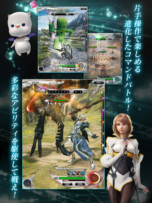 MOBIUS FINAL FANTASYのおすすめ画像1