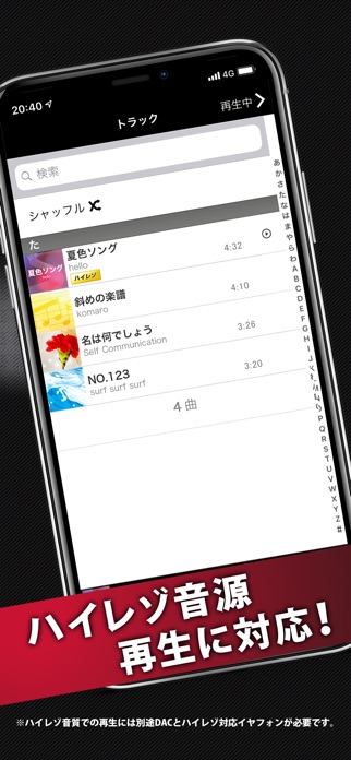 music.jpハイレゾ歌詞対応 音楽プレイヤー スクリーンショット2
