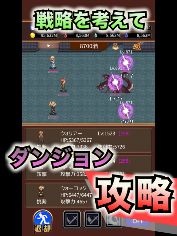 タクティクスオーダー  【ハクスラ放置RPG】のおすすめ画像1