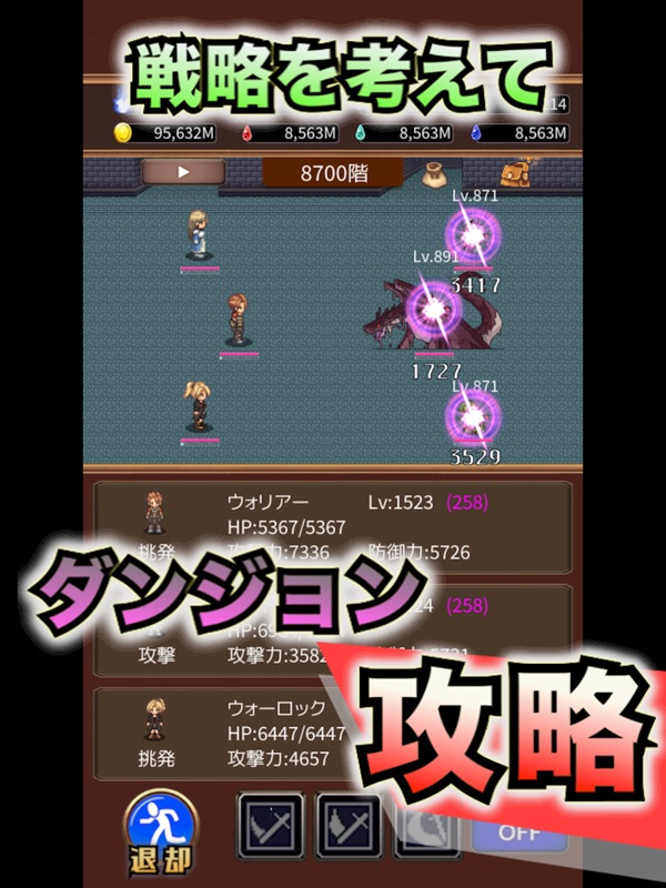タクティクスオーダー  【ハクスラ放置RPG】 screenshot 5