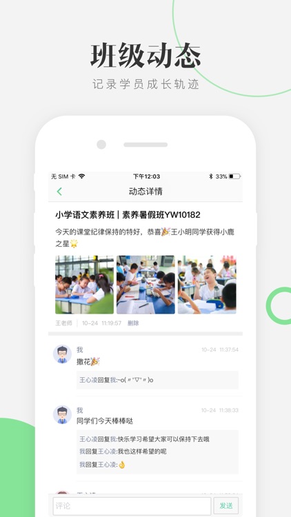 至一教育 screenshot-3