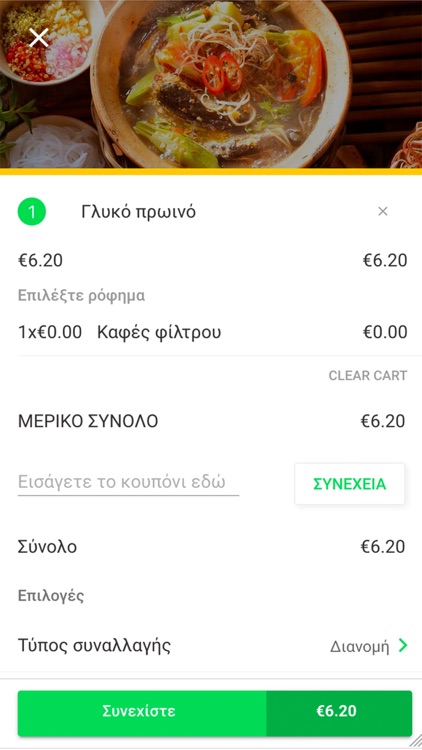 E-colazione screenshot-4