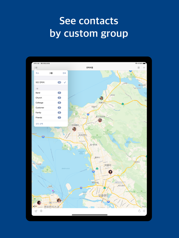 Contacts Map: territory manage iPad screenshot 5 - Business app