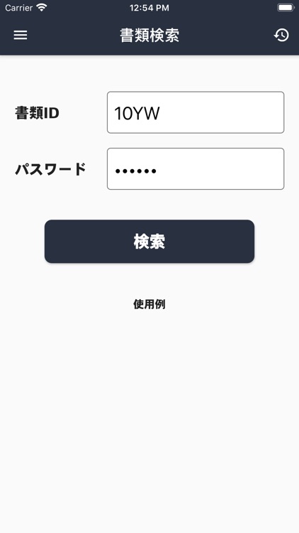 電子署名活動アプリ Tangent