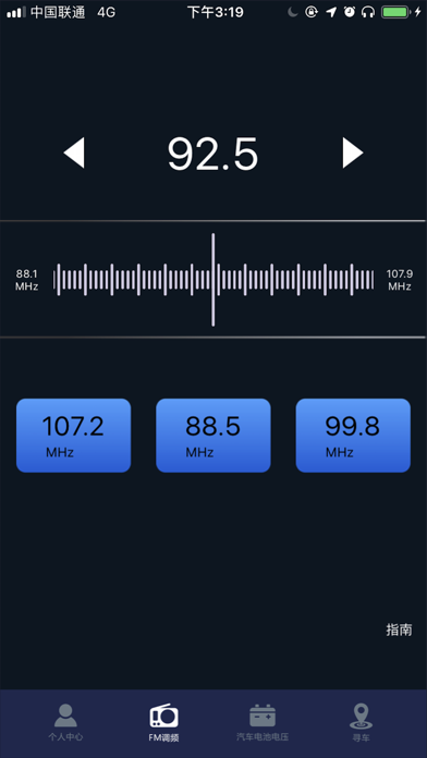 Screenshot #2 pour 智能 FM+