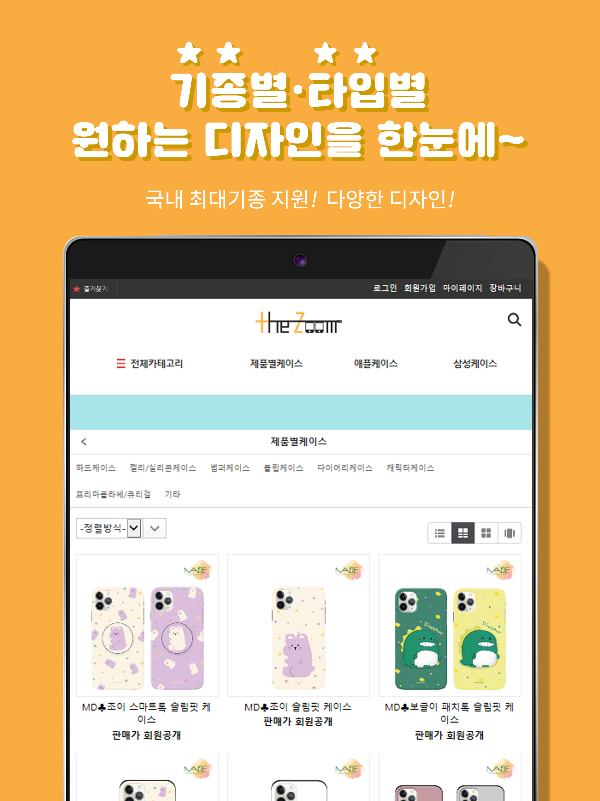 더줌
