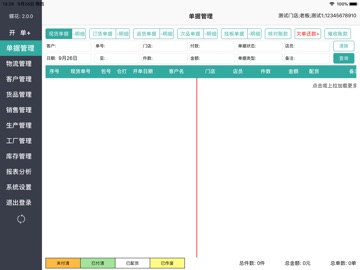蝶花 app screenshot 2