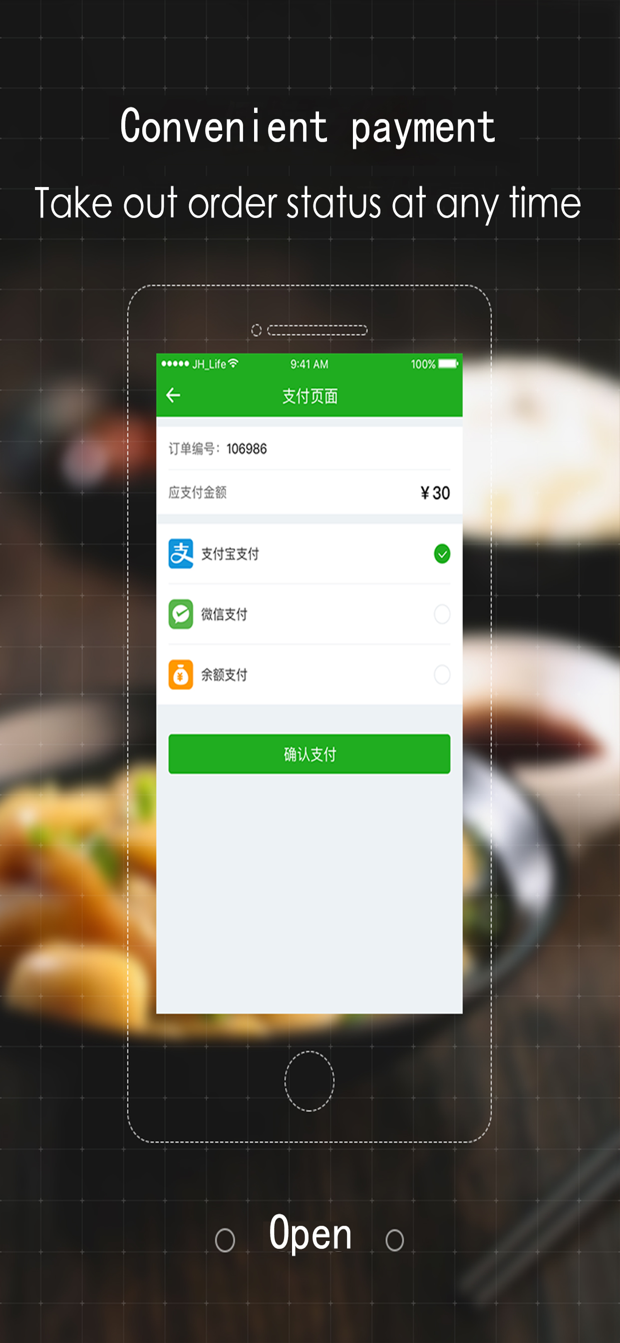 江湖外卖国际版