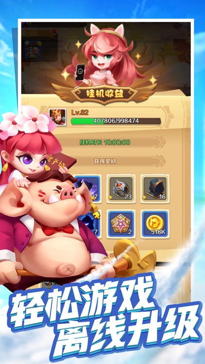 文明大暴走-轻松休闲放置策略手游