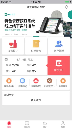 易订PRO screenshot 1