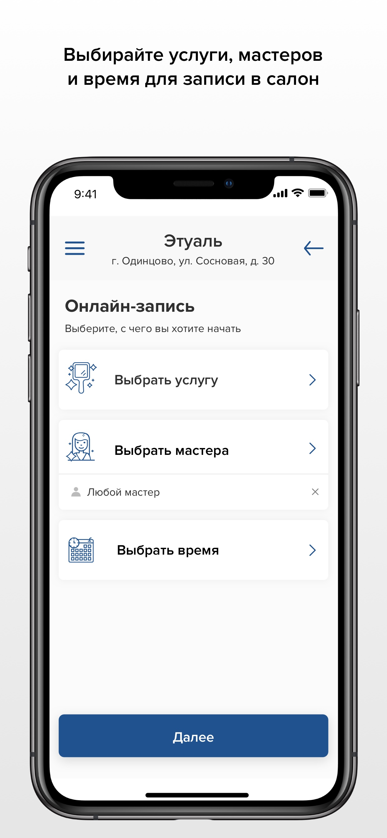 Этуаль
