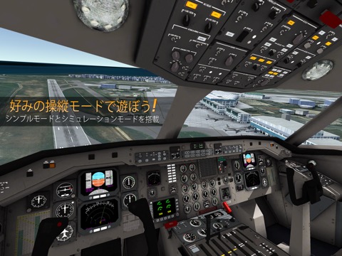 Airline Commander: シュミレーションゲームのおすすめ画像5