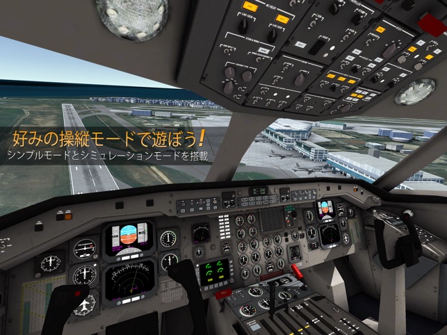Airline Commander Screenshot
