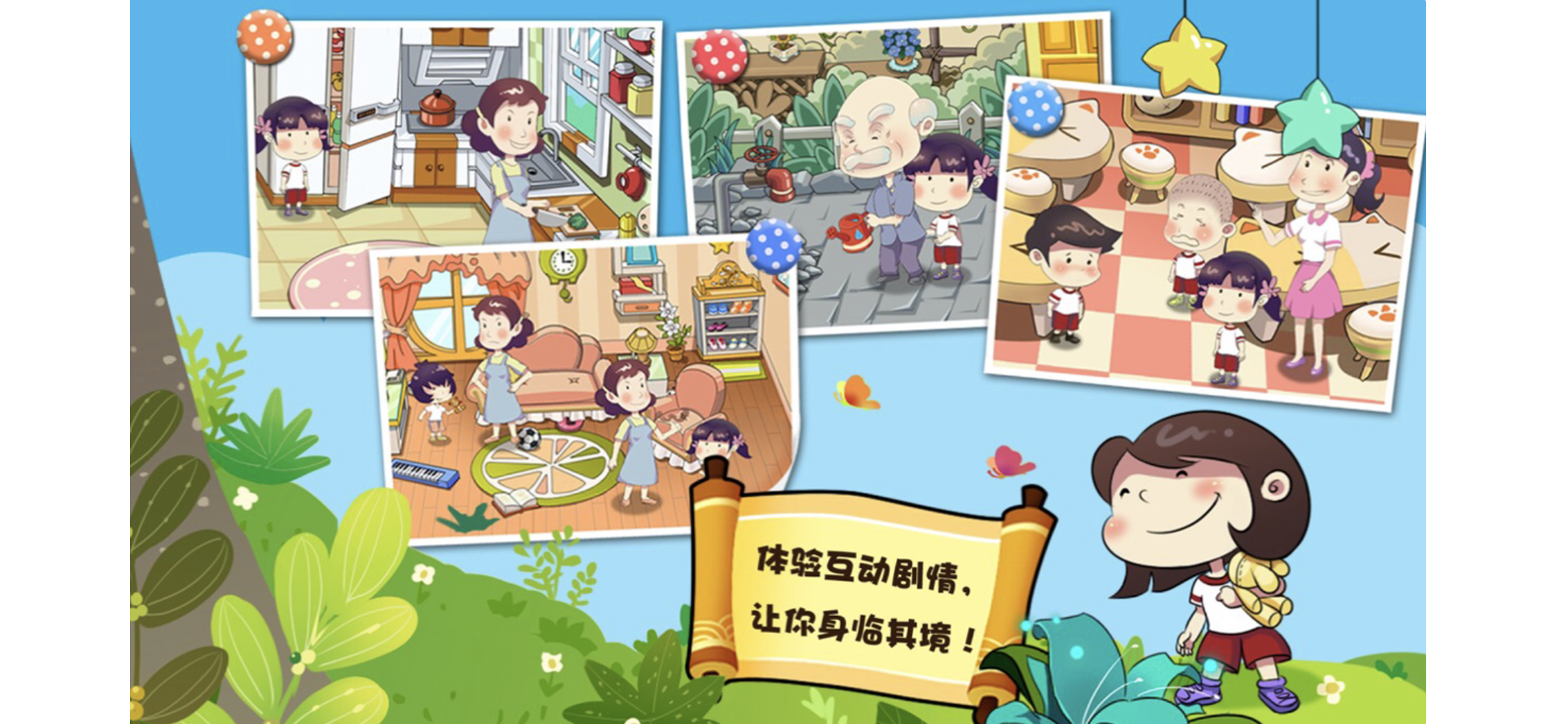 弟子规乐园 (手机版) screenshot 3