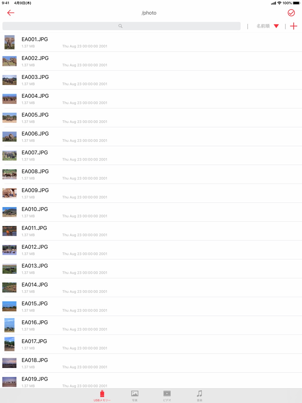 iPad screenshot