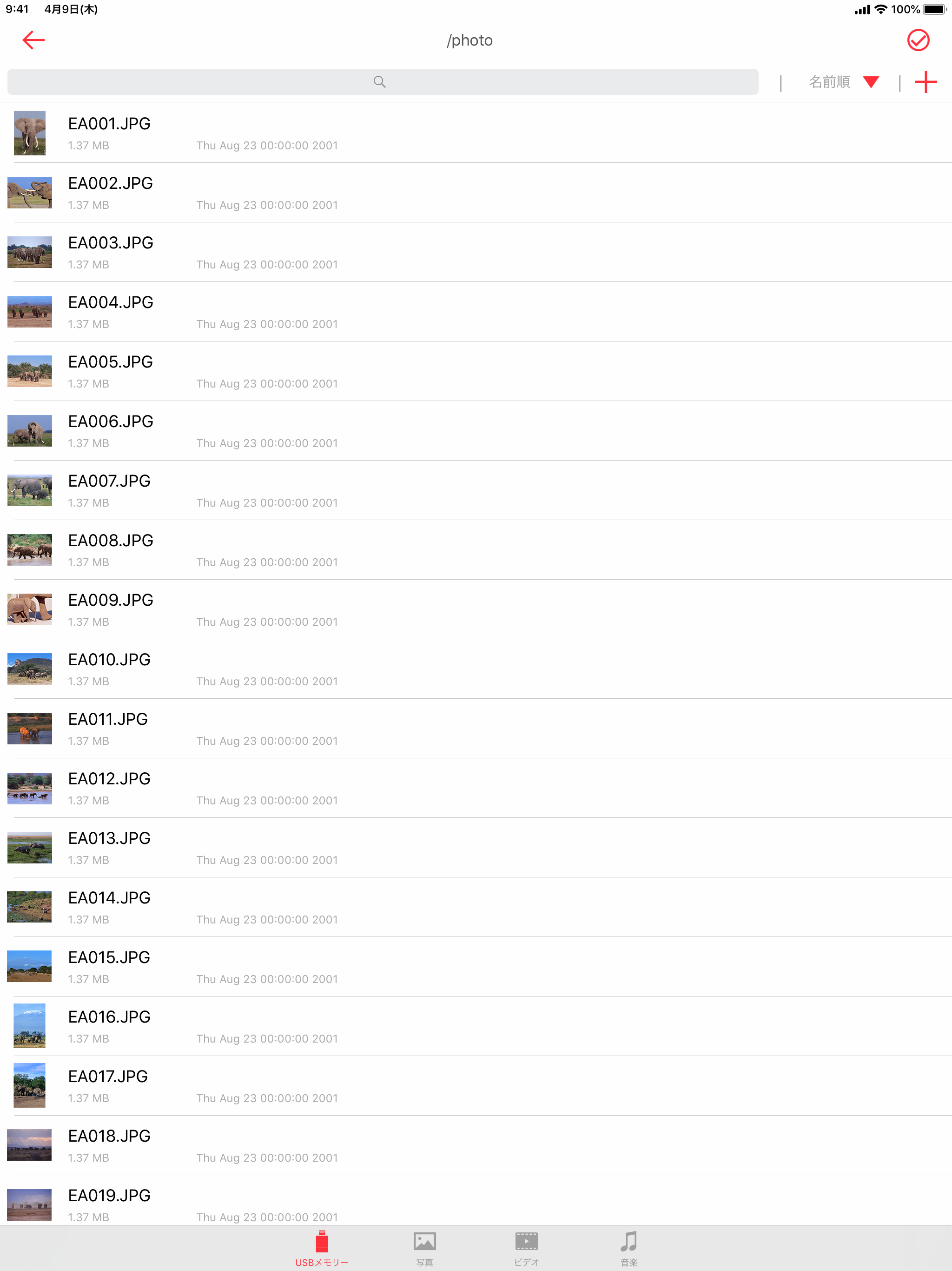 File Manager for RUF3-AL