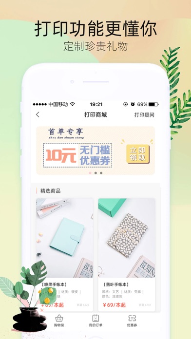 时光手帐Lite-随手记录的手账日记本 screenshot