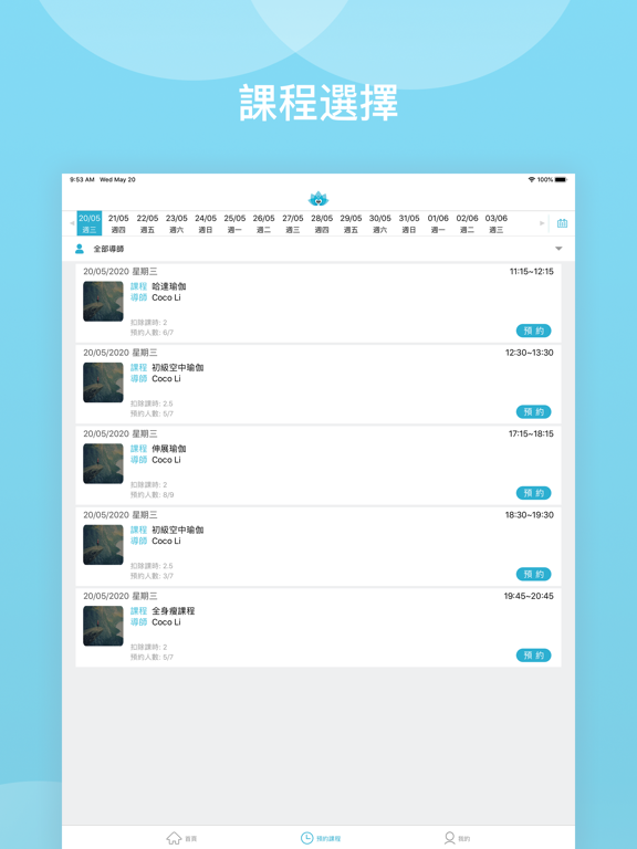Screenshot #5 pour MAYOGA