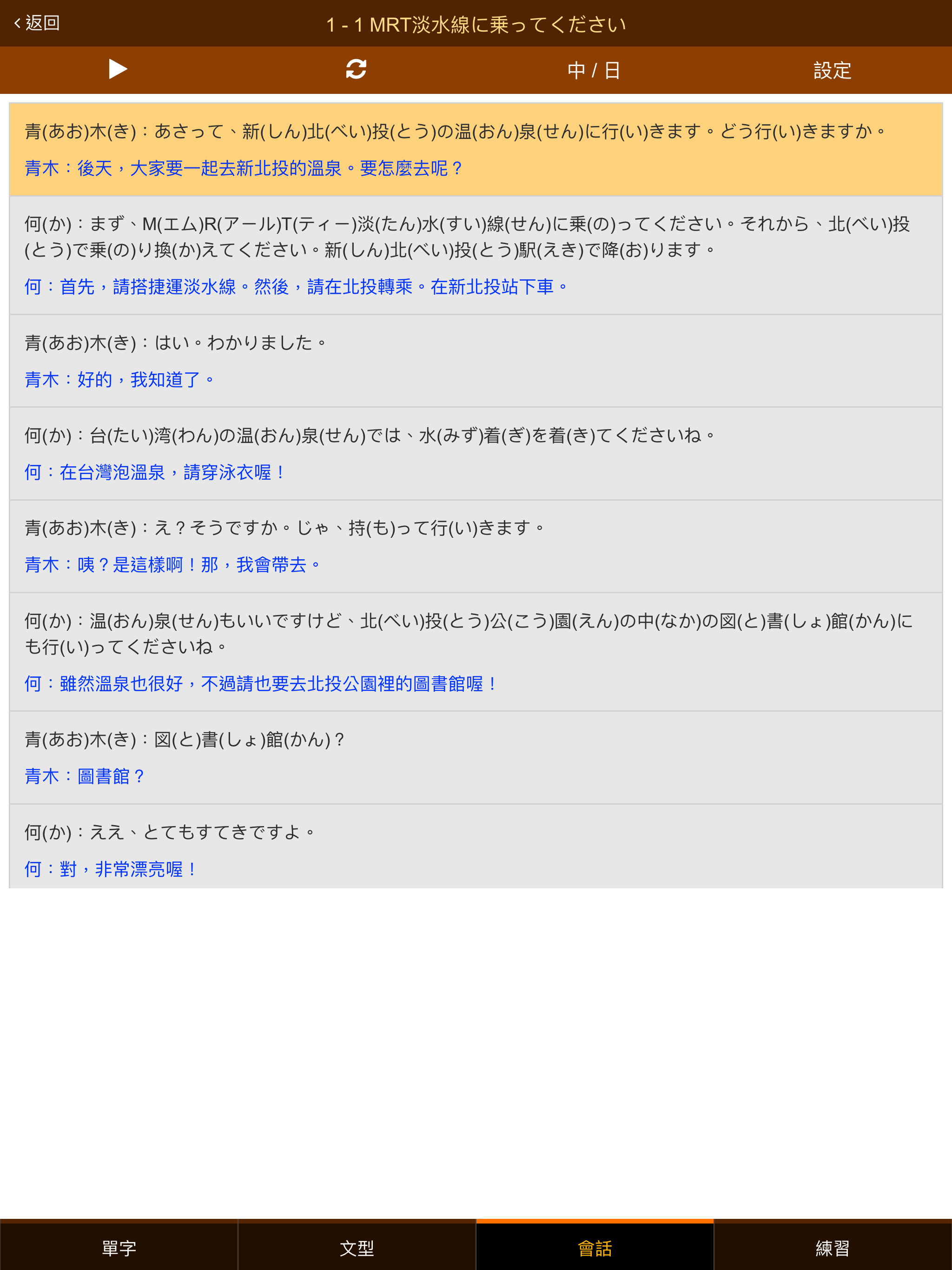 巨匠日語通N5 初階日本語(下)