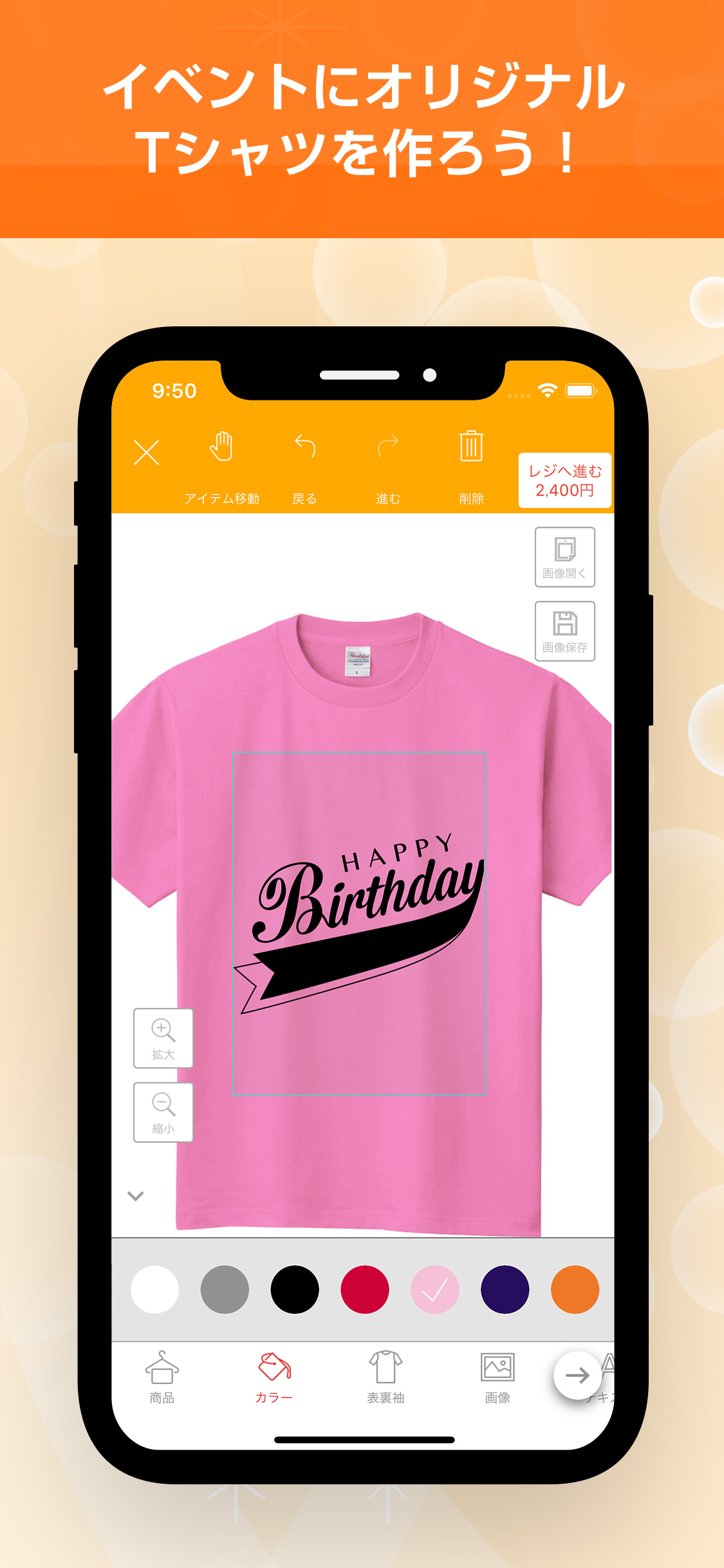オリジナルTシャツファクトリー