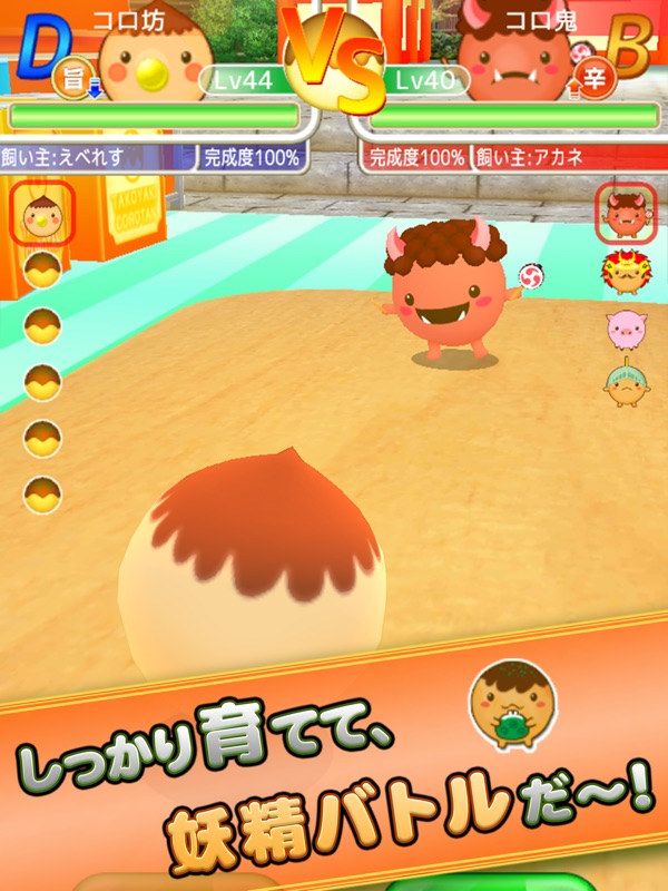 たこやきコロタン ～秘密のレシピ～ screenshot 10