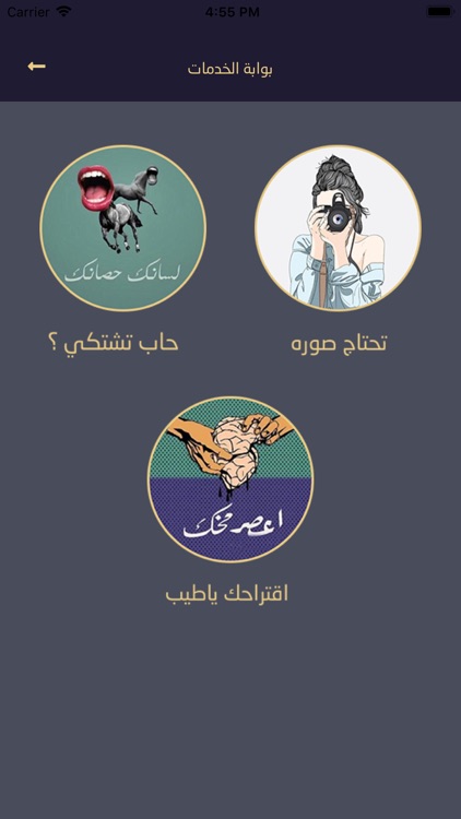 تنقى screenshot-6